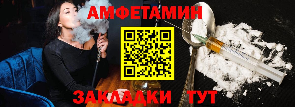 Амфетамин 97% Кинешма