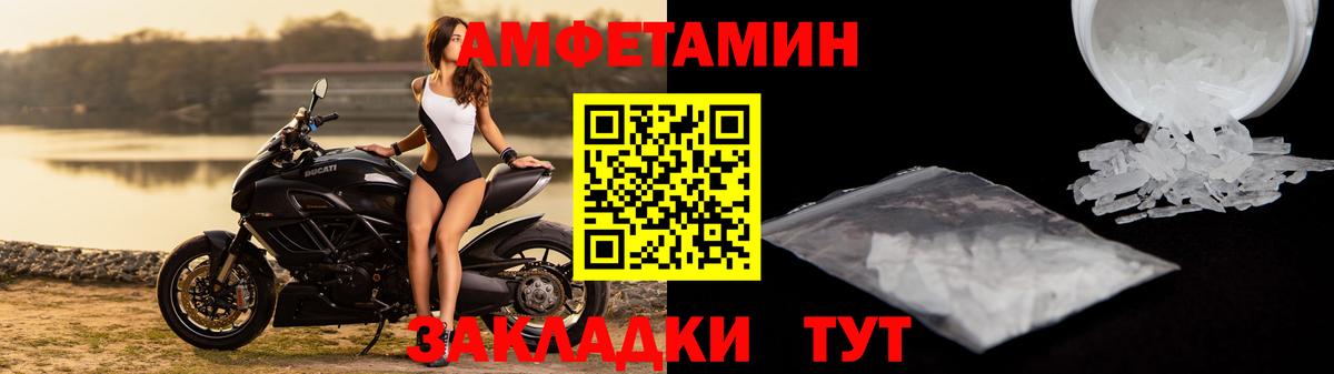 АМФЕТАМИН  Вход с VPN  Кинешма  АМФЕТАМИН 97% 