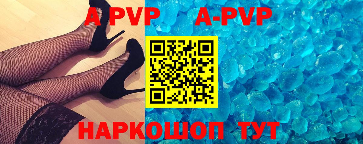 A PVP СК КРИС  Вход с VPN  Кинешма  A-PVP VHQ 