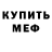 Метадон кристалл Myroslava Mandryk