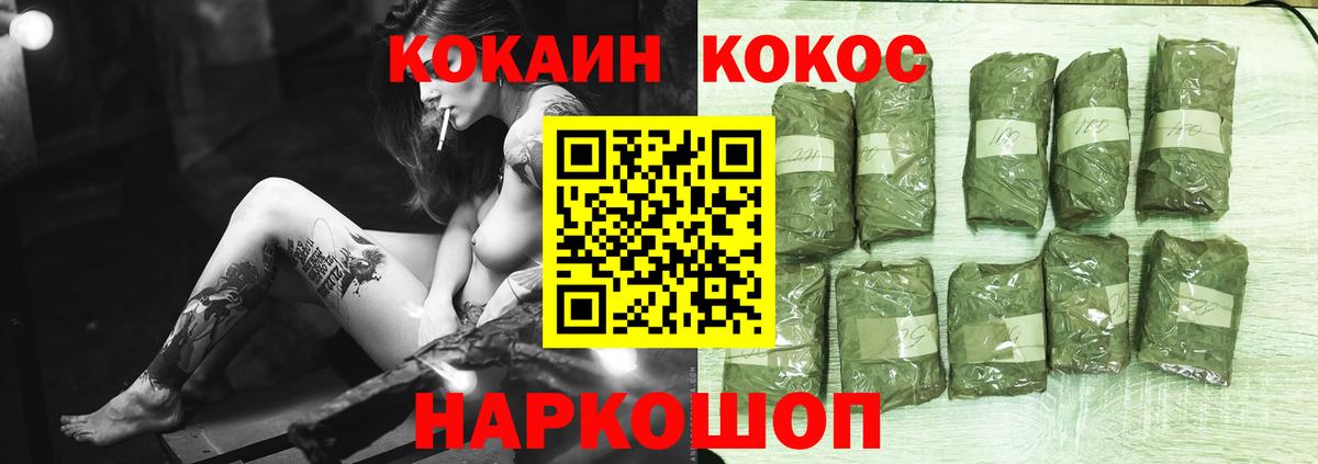 Кинешма  COCAIN 98%  Вход с VPN  Cocaine Columbia 