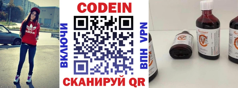 что такое   Кинешма  Кодеин Purple Drank 