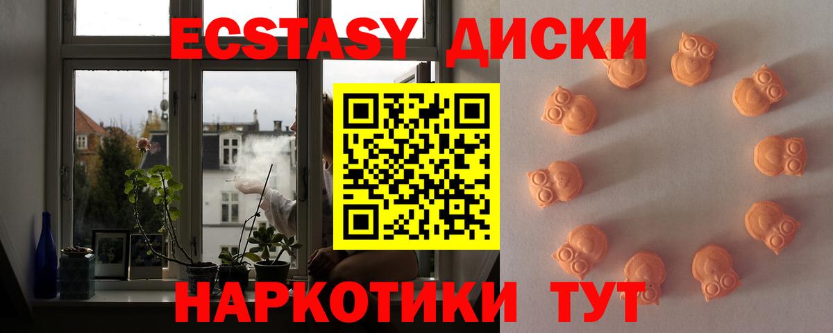 Ecstasy таблы Кинешма