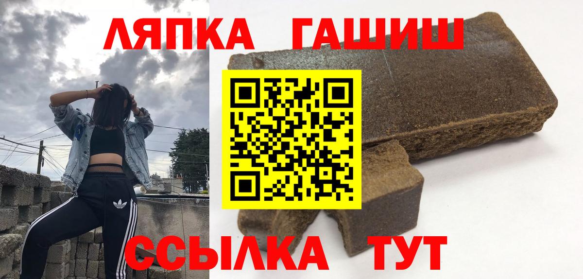 Кинешма  ГАШИШ убойный  ГАШ ice o lator  Вход с VPN 