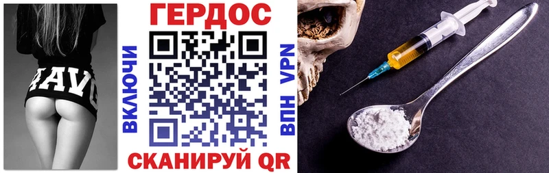 Героин Heroin Кинешма