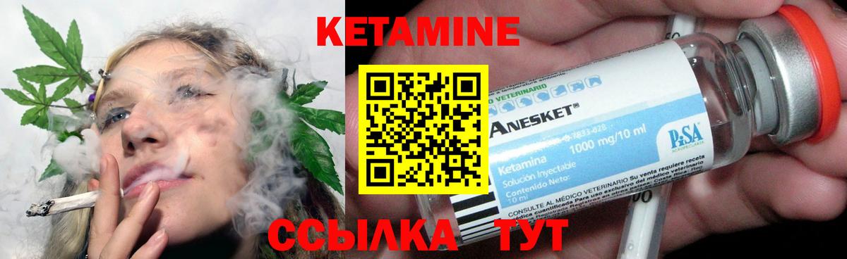 КЕТАМИН VHQ  Вход с VPN  КЕТАМИН ketamine  Кинешма 