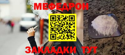 мефедрон Усть-Джегута