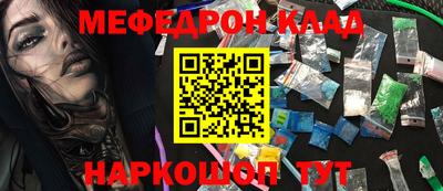мефедрон Усть-Джегута