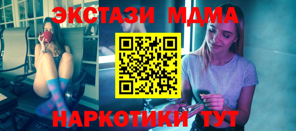 Кинешма  МДМА Molly  МДМА  Вход с VPN 