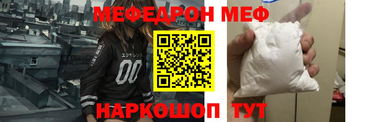 Мефедрон мука  Меф мука  Вход с VPN  Кинешма 
