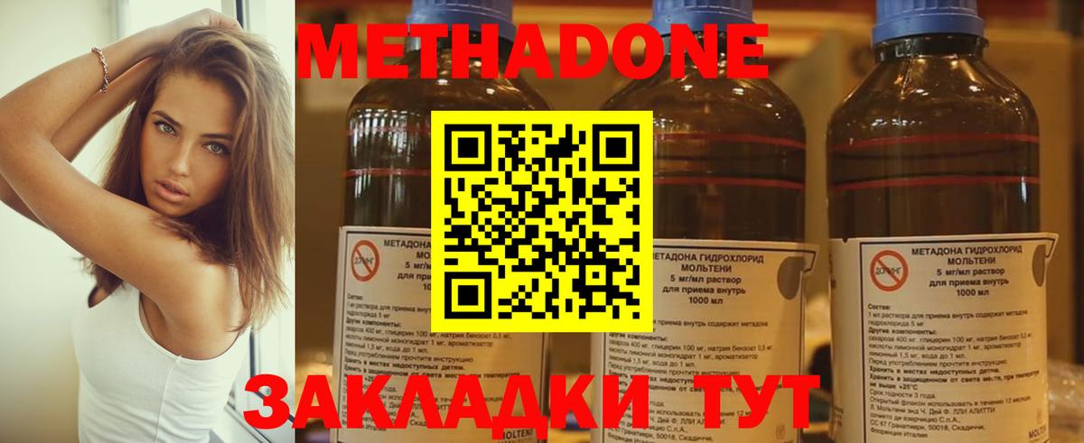 МЕТАДОН мёд  Вход с VPN  Кинешма 
