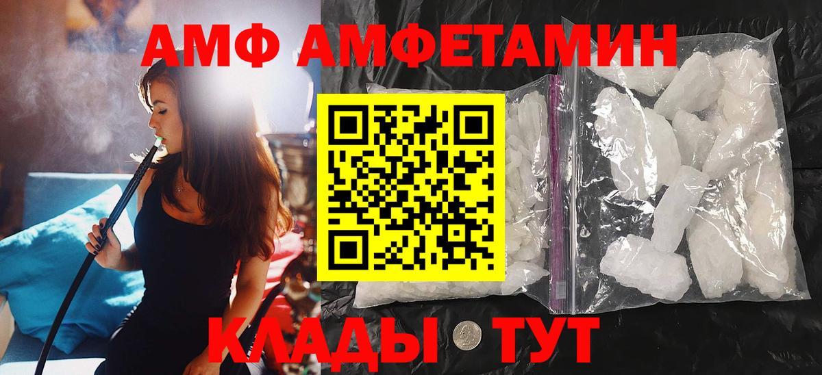 Кинешма  МЕТАМФЕТАМИН винт  Вход с VPN  Метамфетамин  МЕТАМФЕТАМИН винт 