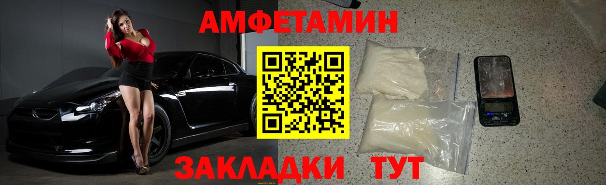 МЕТАМФЕТАМИН пудра Кинешма