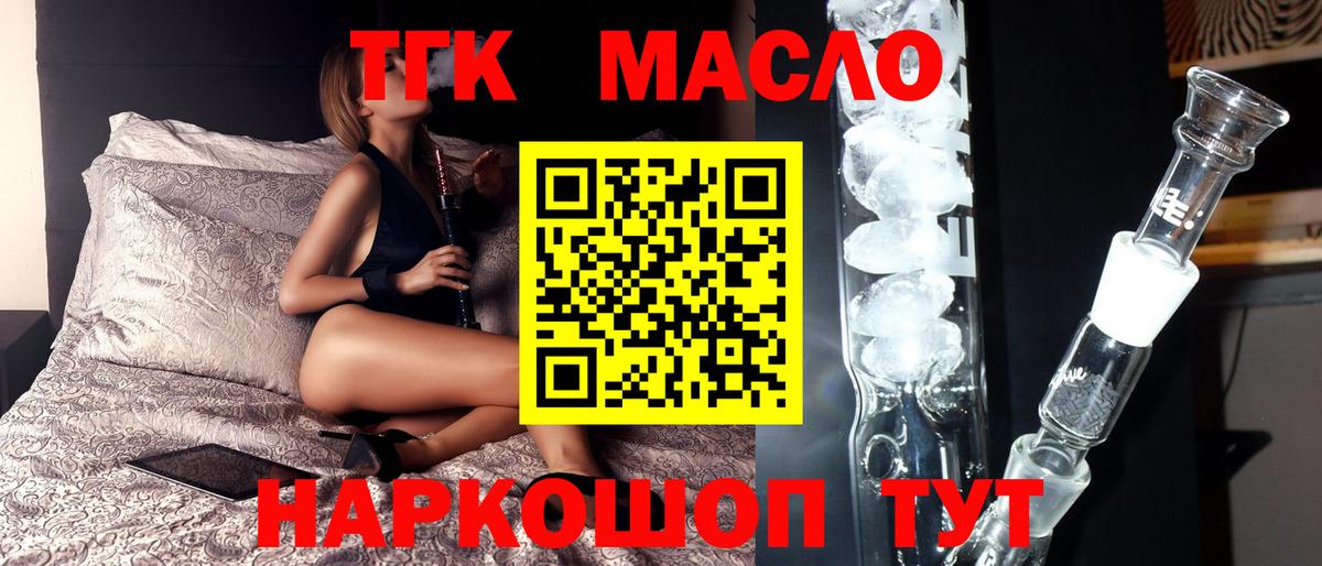 ТГК жижа  Вход с VPN  где купить наркоту  ссылка на мегу   Кинешма  Дистиллят ТГК концентрат 