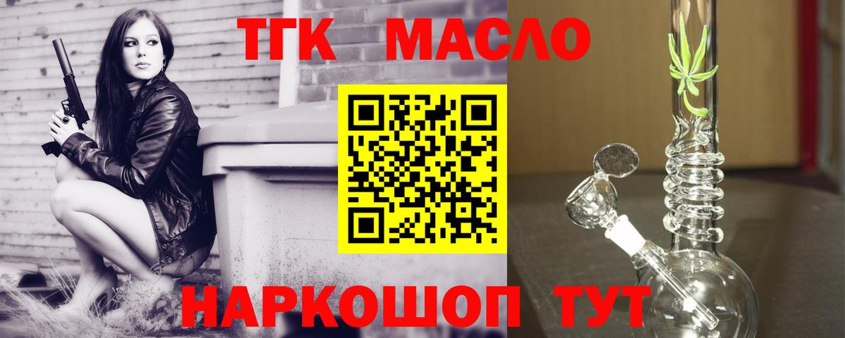 ТГК концентрат Кинешма